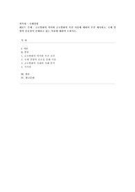 [국제경영] 글로벌화의 의미와 글로벌화의 촉진 사유에 대하여 우선 제시하고, 국제 경영의 중요성이 증대되고 있는 사유에 대하여 논하시오.