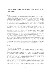 가습기 살균제 피해가 발생한 원인에 대해 다각적으로 분석해주세요.