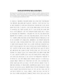 영남대산림자원전공전공대학원면접시험, 산림자원전공전공대학원구두시험문제, 영남대산림자원전공대학원연구계획서, 영남대산림자원전공대학원자기소개서, 영남대학교산림자원전공대학원논술문제험, 산림자원전공대학원기출문제, 영남대학교산림자원전공대학원자기소개서, 영남대학교산림자원전공대학원자소서, 영남대학교산림자원전공대학원연구계획서