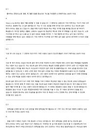 우아한 사장님 자녀 장학금 자기소개서 합격 수기_복붙 금지_참고만 하세요!