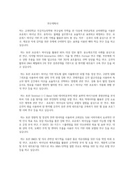 고려대학교 인공지능대학원 인공지능학과 연구계획서