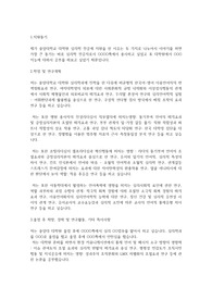 중앙대학교 일반대학원 심리학과 학업계획서