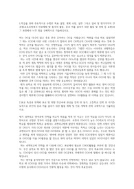 과천외국어고등학교 자기소개서
