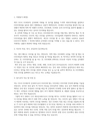 공무원 세무직렬(세무직 공무원) 자기소개서