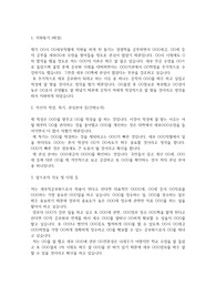 공무원 세무직렬(세무직 공무원) 자기소개서