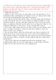 SK하이닉스 청년 Hy-Po 5기 (무스펙) 합격 자기소개서
