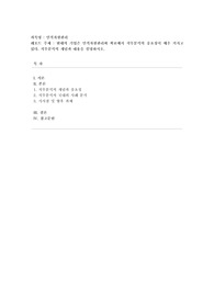 [인적자원관리] 현대의 기업은 인적자원관리와 확보에서 직무분석의 중요성이 매우 커지고 있다. 직무분석의 개념과 내용을 설명하시오.