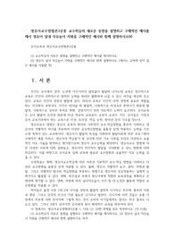 영유아교수방법론3공통 교수학습의 새로운 동향을 설명하고 구체적인 예시를 제시 영유아 실내 자유놀이 지원을 구체적인 예시와 함께 설명하시오00