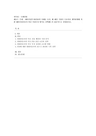 [국제경영] 해외직접투자(FDI)의 사례를 들어, 왜 해당 기업이 수출이나 계약관계에 의한 해외시장진출이 아닌 직접투자 방식을 선택했는지 집중적으로 설명하시오.