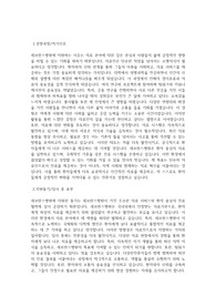 세브란스병원 합격자소서
