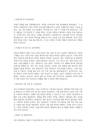 세브란스병원 최종합격 자기소개서