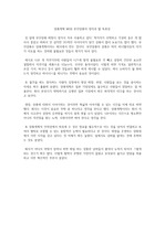 양품계획 MUJI 무인양품의 생각과 말 독후감