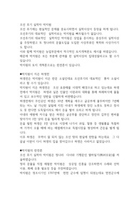 조선 후기 실학자 박지원