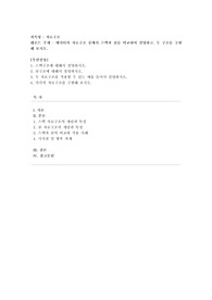 [자료구조] 데이터의 자료구조 중에서 스택과 큐를 비교하여 설명하고, 두 구조를 구현해 보시오. [부연설명] 1. 스택구조에 대해서 설명하시오. 2. 큐구조에 대해서 설명하시오. 3. 두 자료구조를 적용할 수 있는 예를 들어서 설명하시오. 4. 각각의 자료구조를 구현해 보시오.