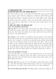 인문100년장학금 중어중문학과(중국학과, 중국어학과) 학업계획서