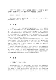 사회복지쟁점세미나4공통 정치의 삼각형을 설명하고 저출생의 문제를 정치의 삼각형에 적용해 설명하고 이에 대한 바람직한 해결방법을 논하시오00
