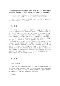 한국문화자원의이해23학년공통강의 1강에서 학습한 세시풍속 중 제석에 대해서 서양에서 방문한 관광객에게 설명 한다는 가정하에 그들이 이해하기 쉽게 서술하세요00