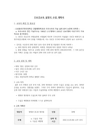 [A+보건교육] 우울증 보건교육 계획서