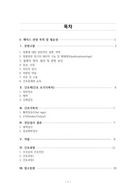 [A+ 성인간호] 개방형 골절 케이스(진단4개 과정3개)