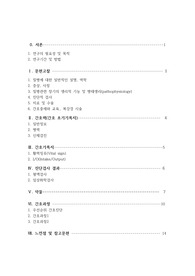 [A+ 여성간호] 난소낭종 케이스(진단3개 과정2개)