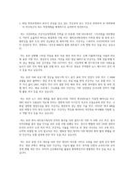 서강대학교 인공지능대학원 인공지능학과 연구계획서