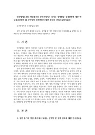 인간발달1공통 성인중기와 성인후기에서 보이는 성역할및 성격변화에 대한 연구결과설명한 뒤 성역할및 성격변화에 대한 본인의 견해서술하시오00