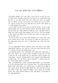 노인 빈곤 문제에 대한 연구와 해결방안 레포트