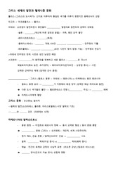 금성세계사 요점정리 빈칸문제2 그리스 세계의 발전과 헬레니즘 문화 ~ 동유럽의 절대왕정