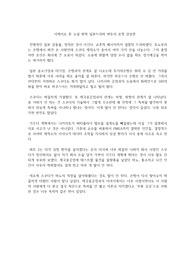 이케이도 준 소설 원작 일본드라마 변두리 로켓 감상문