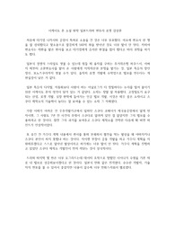 이케이도 준 소설 원작 일본드라마 변두리 로켓 감상문