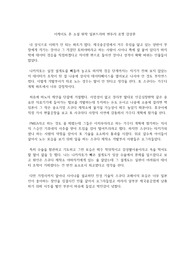 이케이도 준 소설 원작 일본드라마 변두리 로켓 감상문