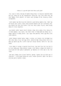 이케이도 준 소설 원작 일본드라마 변두리 로켓 감상문