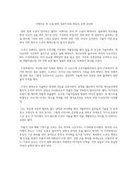 이케이도 준 소설 원작 일본드라마 변두리 로켓 감상문