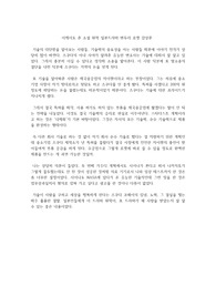 이케이도 준 소설 원작 일본드라마 변두리 로켓 감상문
