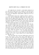 [두뇌의 이해] 공감각의 원인이 되는 뇌 연결성과 유전 요인