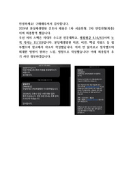 [최종합격] 2024 신규간호사 분당제생병원 자소서(합격인증O)