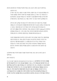 삼진제약 합격 자소서 (제약 서류 합격)