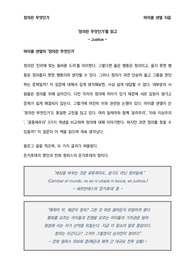 [독후감] 정의란 무엇인가