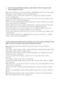 DB손해보험 영업관리 신입 합격 자기소개서