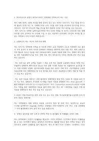 대구경북과학기술원(DGIST) 디지스트 일반대학원 뉴바이올로지학과 자기소개서 연구계획서