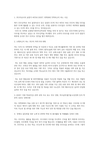 대구경북과학기술원(DGIST) 디지스트 일반대학원 로봇및기계전자공학과 자기소개서 연구계획서