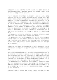 동두천외국어고등학교 자기소개서