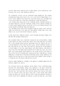 한미약품 자기소개서