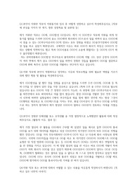 한미약품 자기소개서