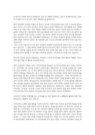 한미약품 자기소개서