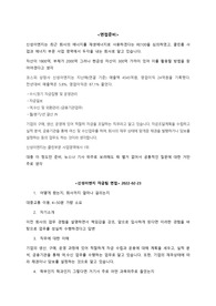 신성이엔지 자금팀 면접 질문