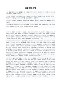 [품질경영 A+] 품질비용, SPC와 관리도, 품질의 개념적 차이