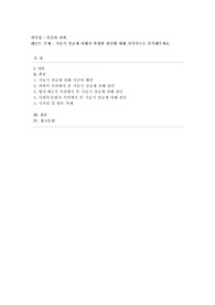 [인간과 과학] 가습기 살균제 피해가 발생한 원인에 대해 다각적으로 분석해주세요.