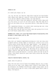 현대그린푸드 자소서[최종 합격자 예시]