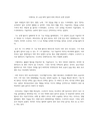 이케이도 준 소설 원작 일본드라마 변두리 로켓 감상문